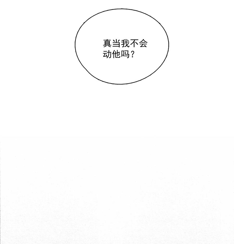 不小心救了江湖公敌 048 代价（下） 第12页