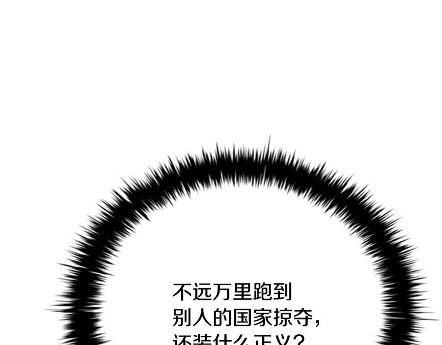 月影剑帝 第54话 决胜一击 第28页