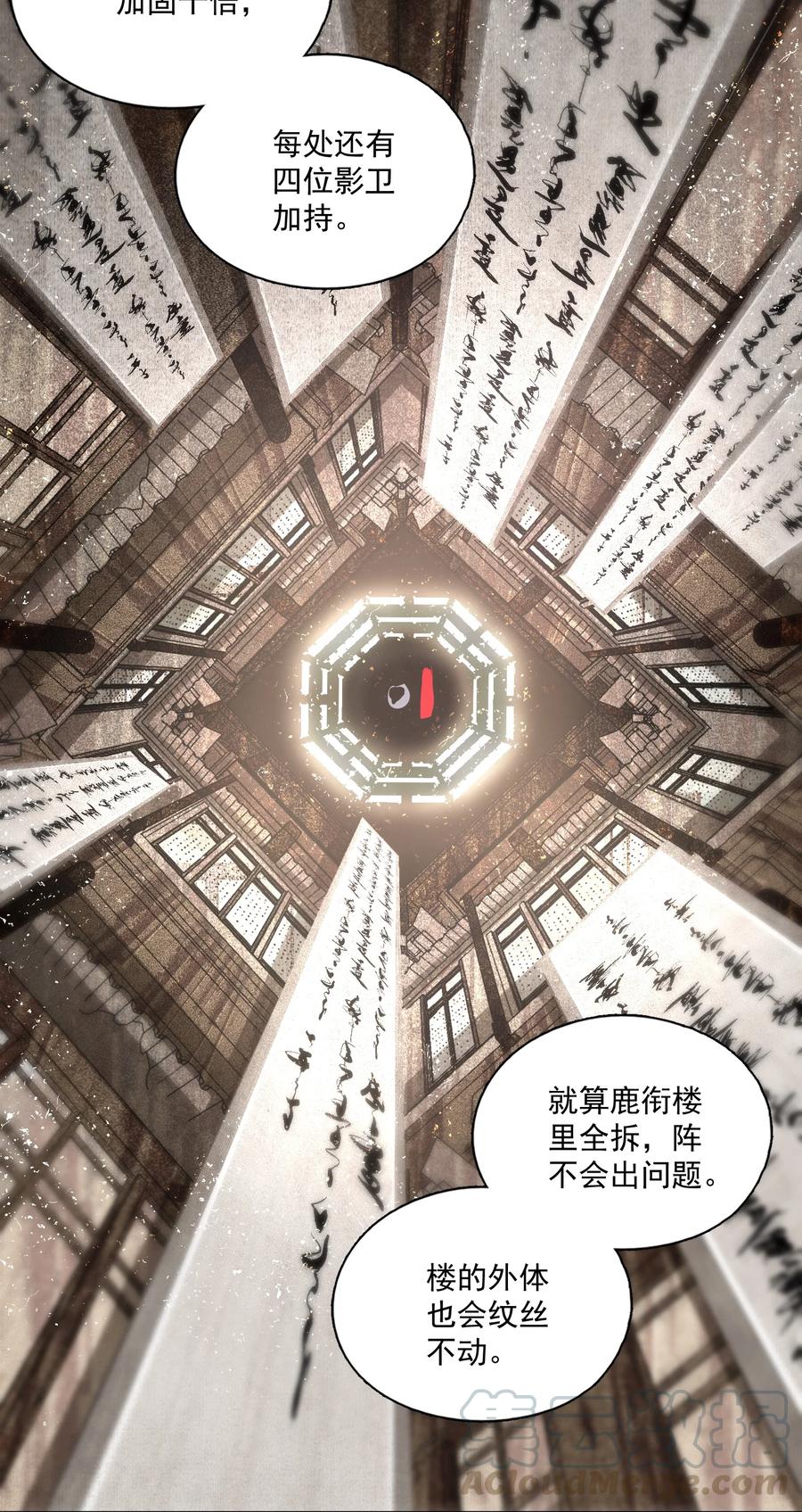 不小心救了江湖公敌 048 代价（下） 第17页