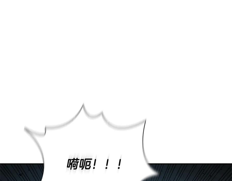 月影剑帝 第54话 决胜一击 第19页