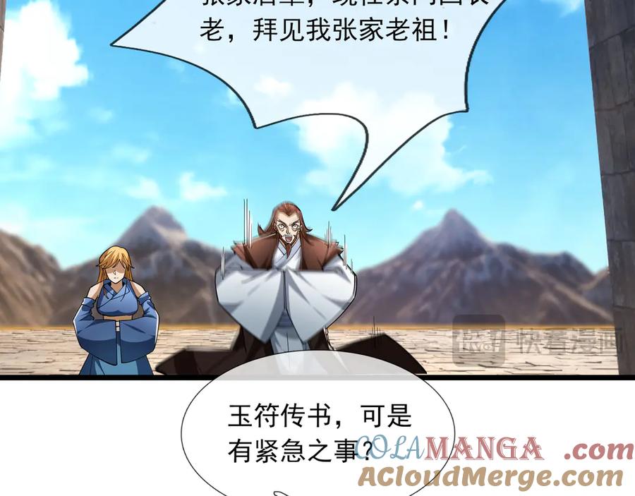 《沉睡万古：出世横推诸天》第75话 老逼登，食屎了你！ 第41页