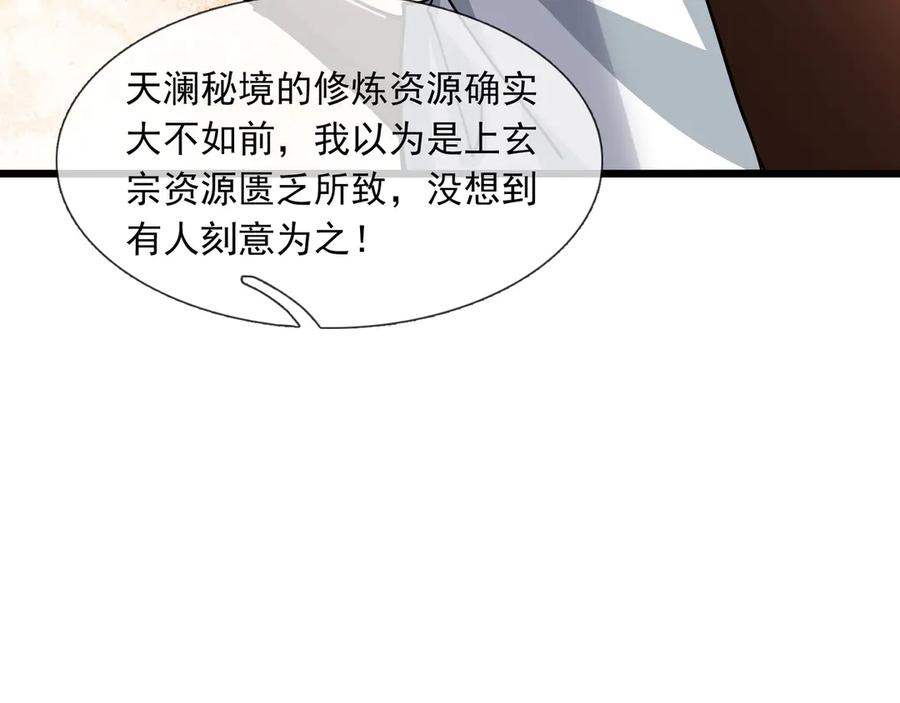 《沉睡万古：出世横推诸天》第75话 老逼登，食屎了你！ 第46页