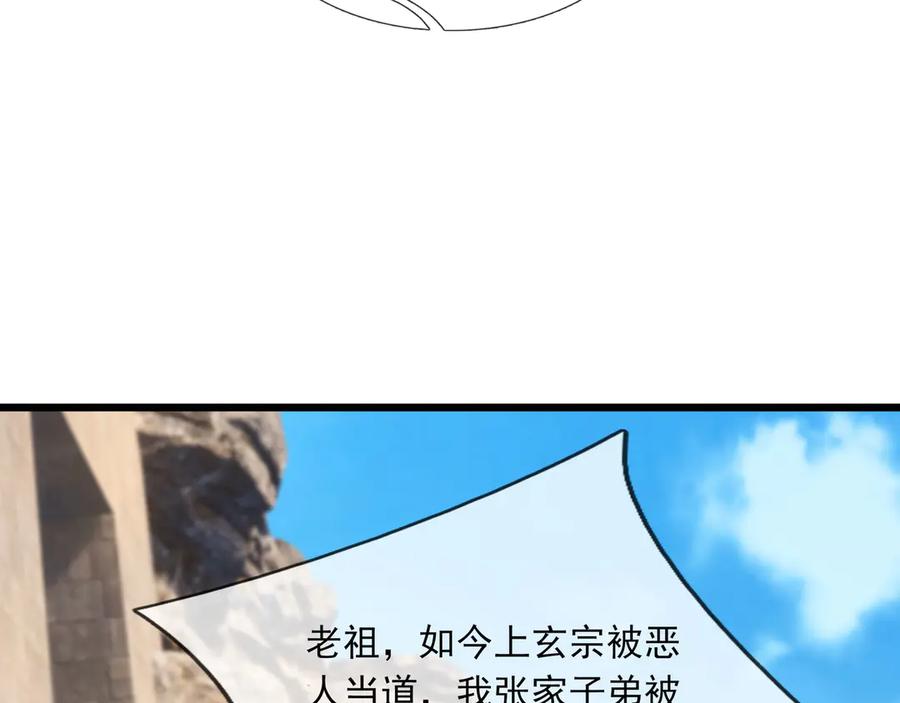 《沉睡万古：出世横推诸天》第75话 老逼登，食屎了你！ 第42页
