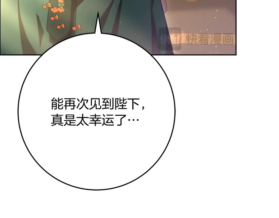 混球的姐姐 第77话 打人就是方法 第168页