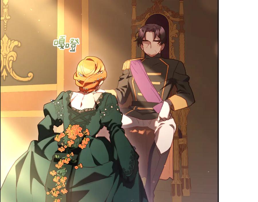混球的姐姐 第77话 打人就是方法 第167页