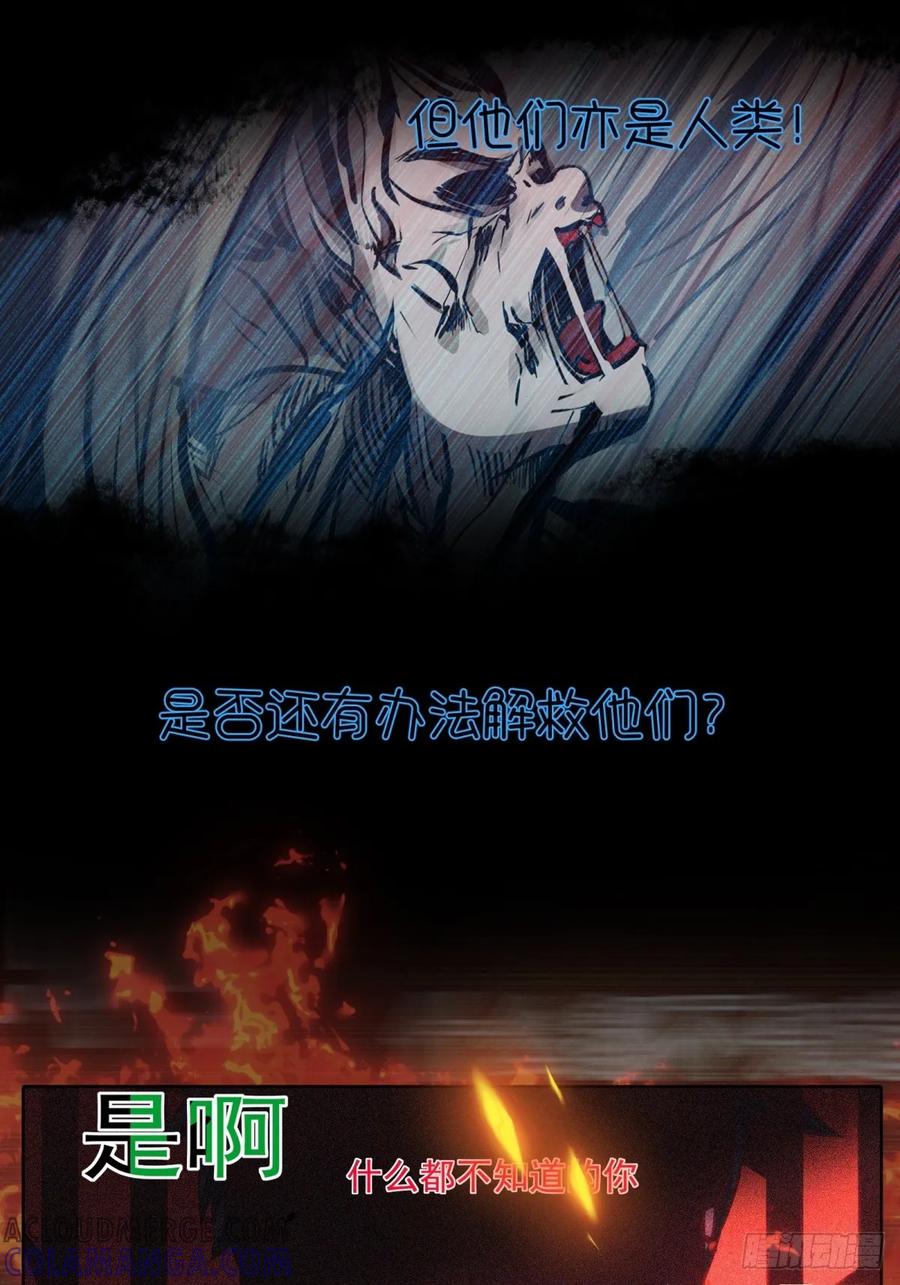 《异度深渊-重启纪元》预告 第13页