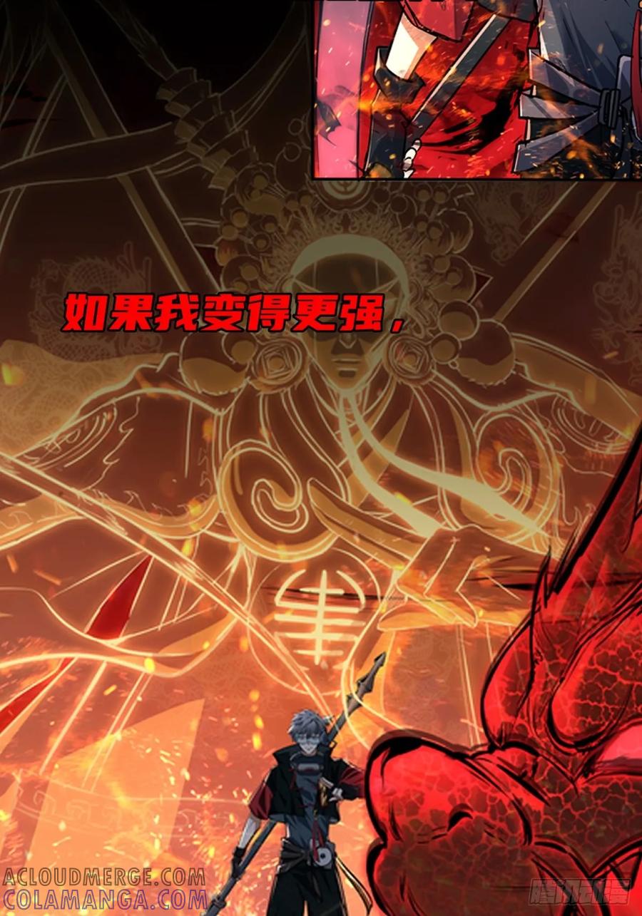 《异度深渊-重启纪元》预告 第17页