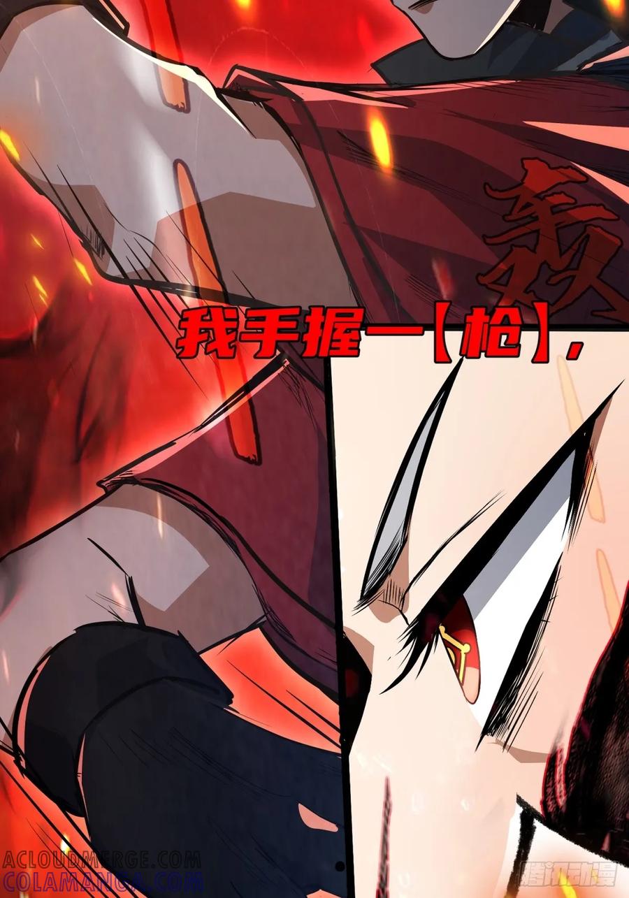 《异度深渊-重启纪元》预告 第15页