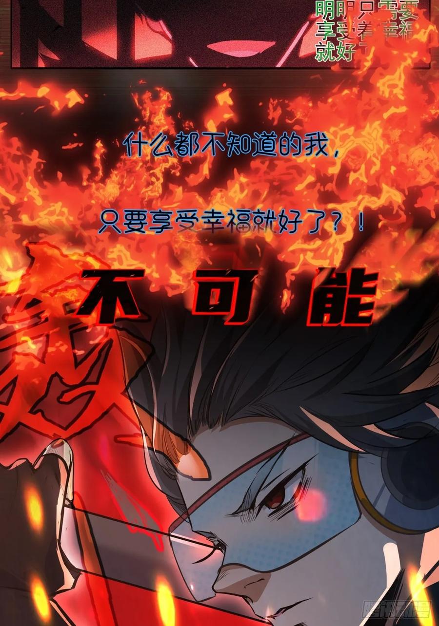 《异度深渊-重启纪元》预告 第14页