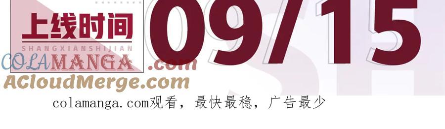 《白天被逃婚晚上被奶凶指挥官求抱抱》预告 第3页
