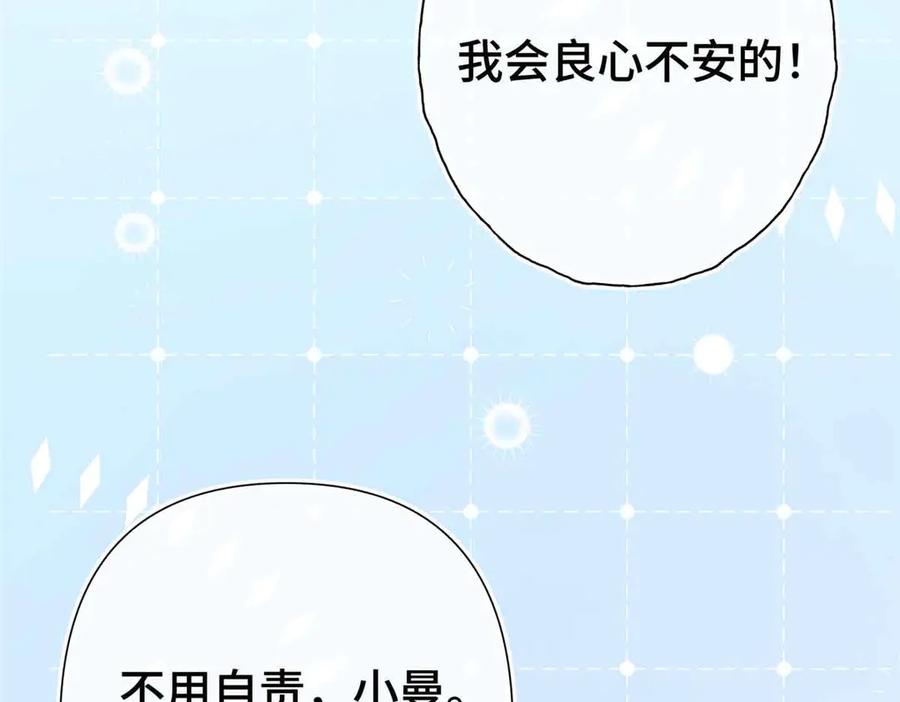 《白天被逃婚晚上被奶凶指挥官求抱抱》09 这就受不住了？ 第18页