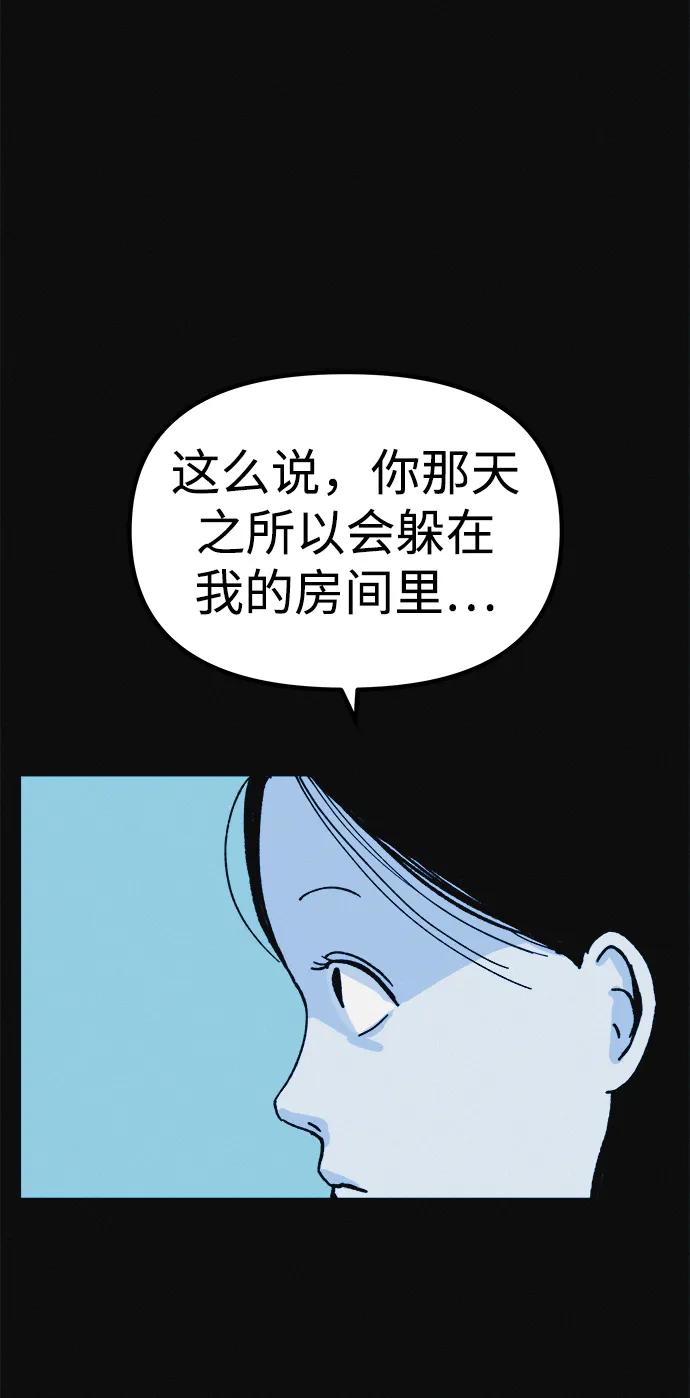 可疑的减肥俱乐部 - 第10话 苗条猫 - 第8张图