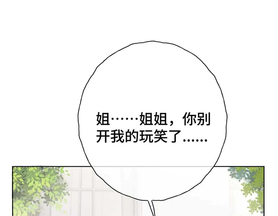 《白天被逃婚晚上被奶凶指挥官求抱抱》09 这就受不住了？ 第47页
