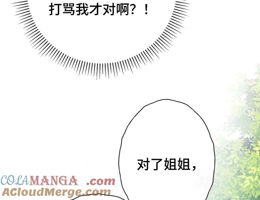 《白天被逃婚晚上被奶凶指挥官求抱抱》09 这就受不住了？ 第52页