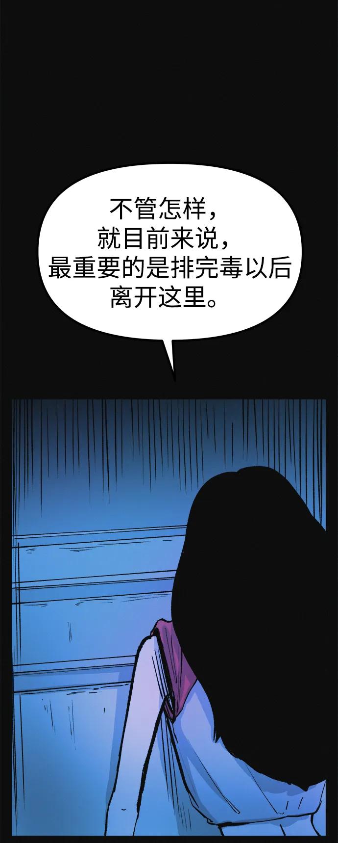 可疑的减肥俱乐部 - 第10话 苗条猫 - 第15张图