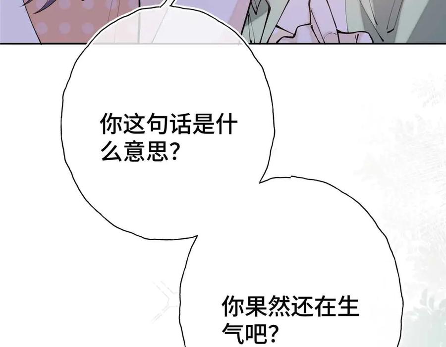 《白天被逃婚晚上被奶凶指挥官求抱抱》09 这就受不住了？ 第9页