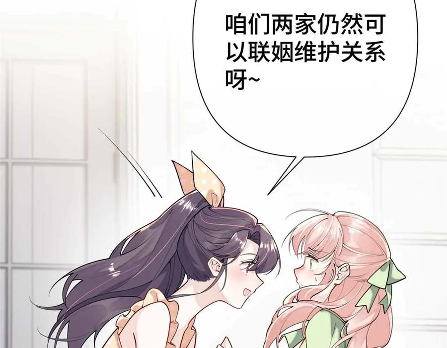 《白天被逃婚晚上被奶凶指挥官求抱抱》09 这就受不住了？ 第42页