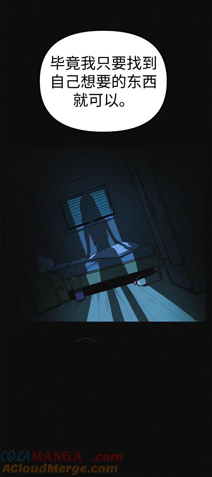 可疑的减肥俱乐部 - 第10话 苗条猫 - 第10张图