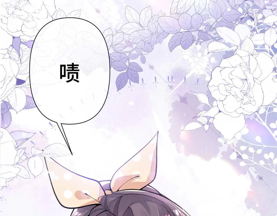 《白天被逃婚晚上被奶凶指挥官求抱抱》09 这就受不住了？ 第59页