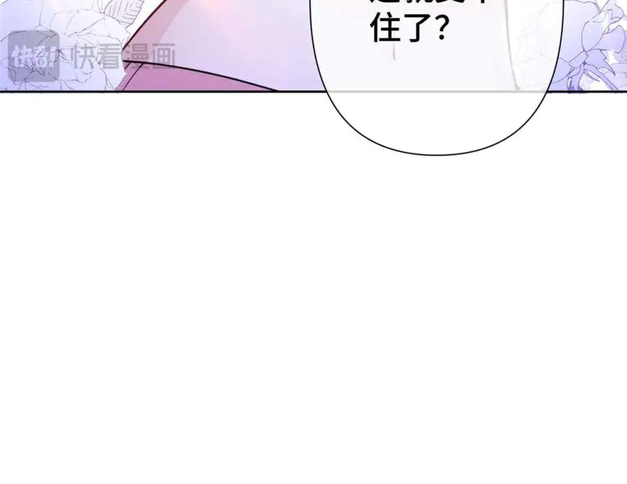 《白天被逃婚晚上被奶凶指挥官求抱抱》09 这就受不住了？ 第62页