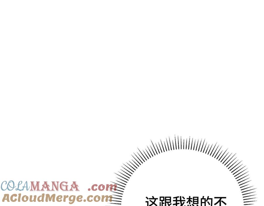 《白天被逃婚晚上被奶凶指挥官求抱抱》09 这就受不住了？ 第49页