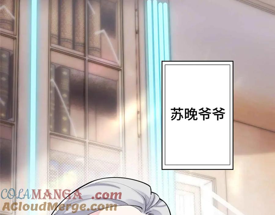 《白天被逃婚晚上被奶凶指挥官求抱抱》09 这就受不住了？ 第76页