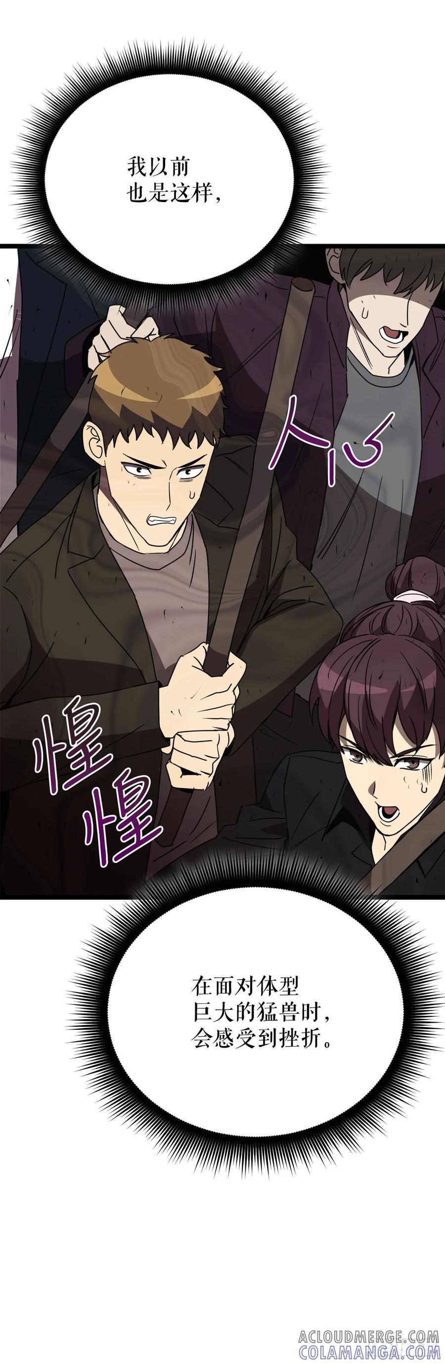 《我洗劫了魔神的仓库》9.戴王冠的蜘蛛 第53页