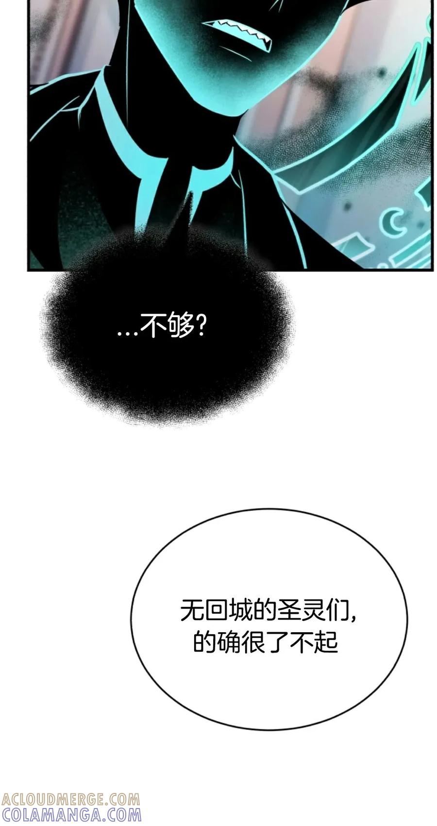 《只有我知道的主角》第10集 第13页