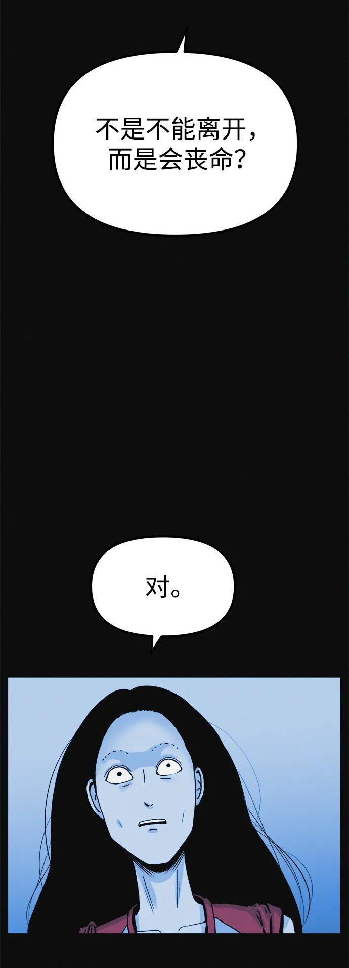 可疑的减肥俱乐部 - 第10话 苗条猫 - 第3张图