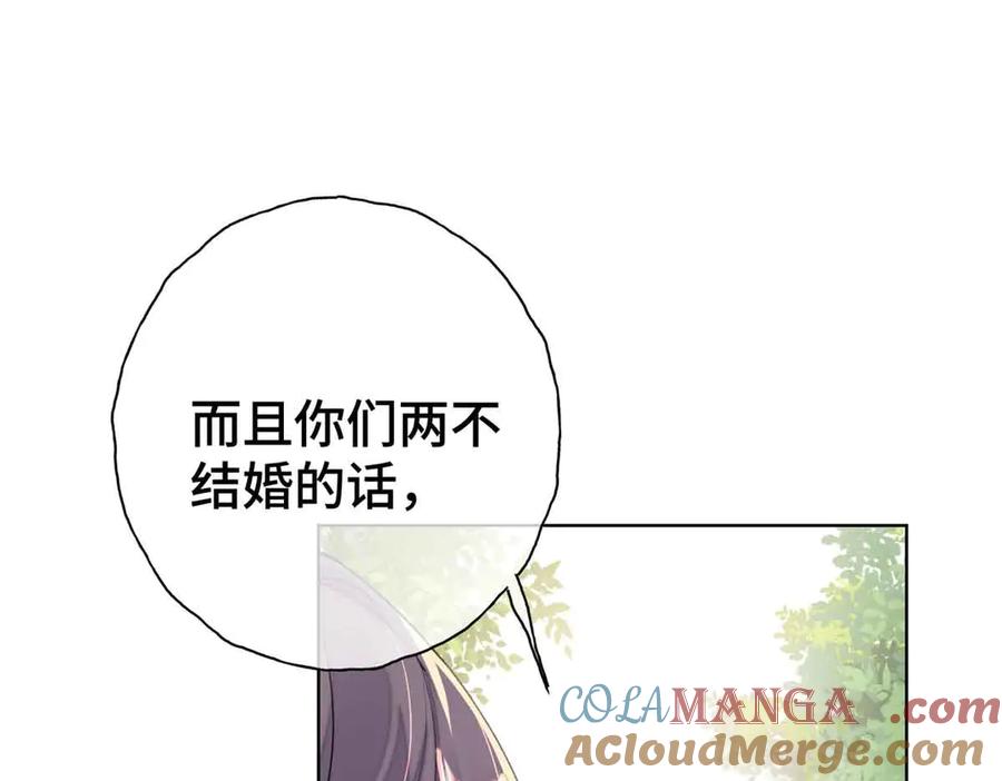 《白天被逃婚晚上被奶凶指挥官求抱抱》09 这就受不住了？ 第37页