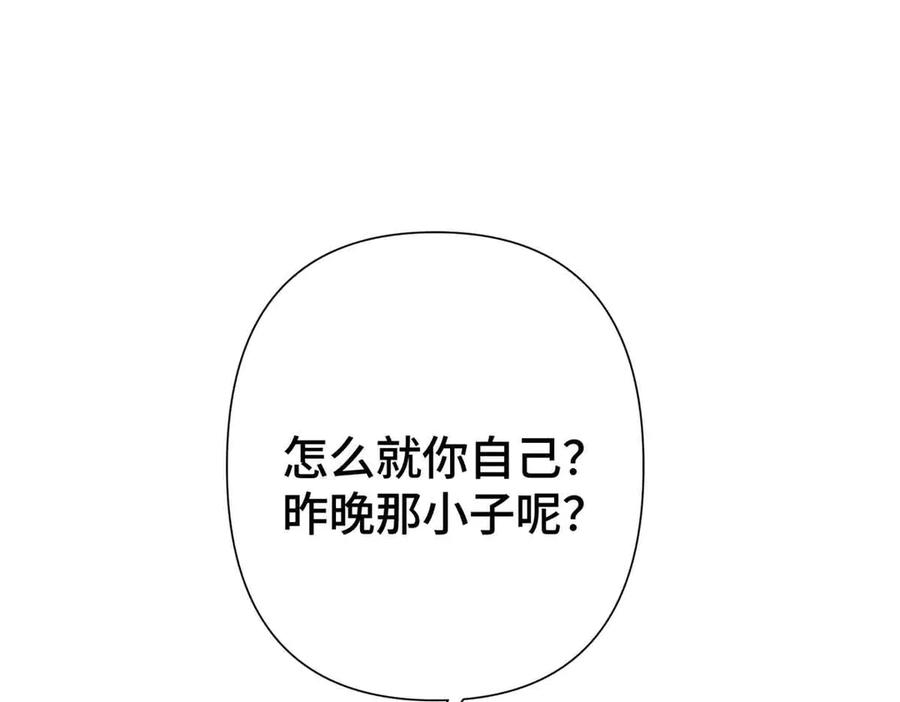 《白天被逃婚晚上被奶凶指挥官求抱抱》09 这就受不住了？ 第84页