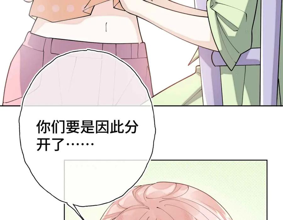《白天被逃婚晚上被奶凶指挥官求抱抱》09 这就受不住了？ 第15页