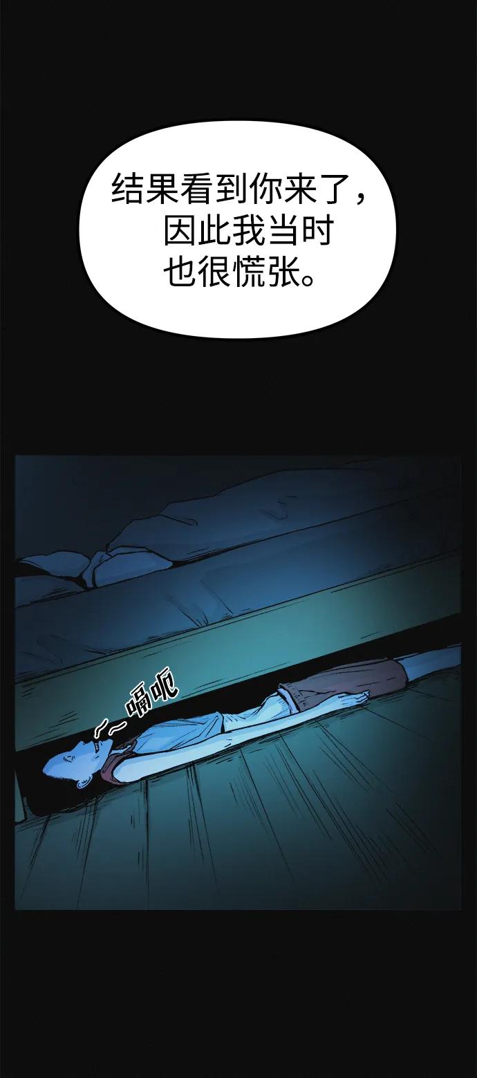 可疑的减肥俱乐部 - 第10话 苗条猫 - 第12张图