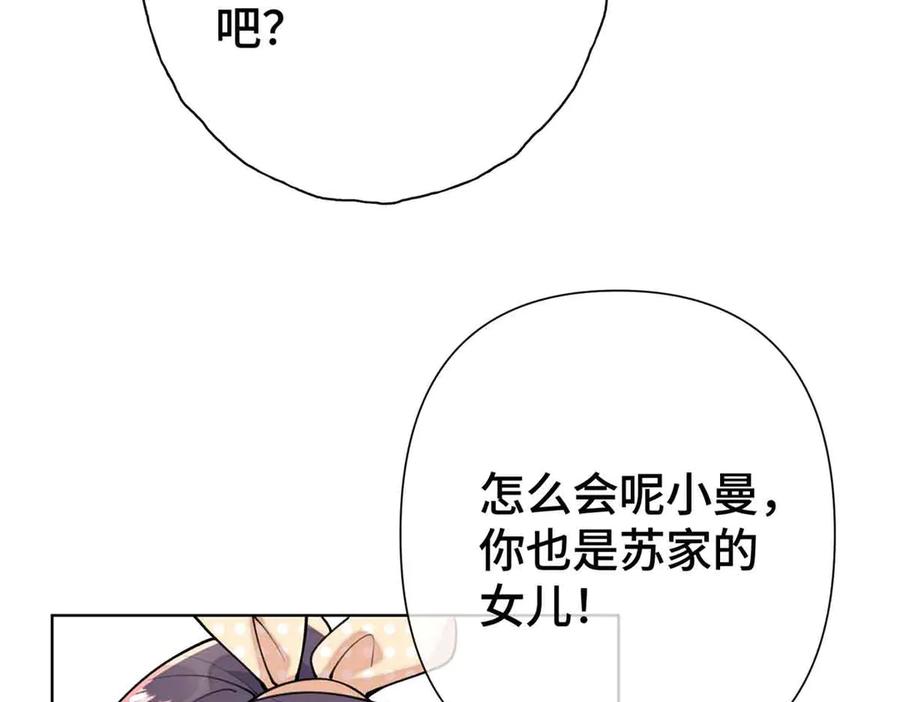 《白天被逃婚晚上被奶凶指挥官求抱抱》09 这就受不住了？ 第39页