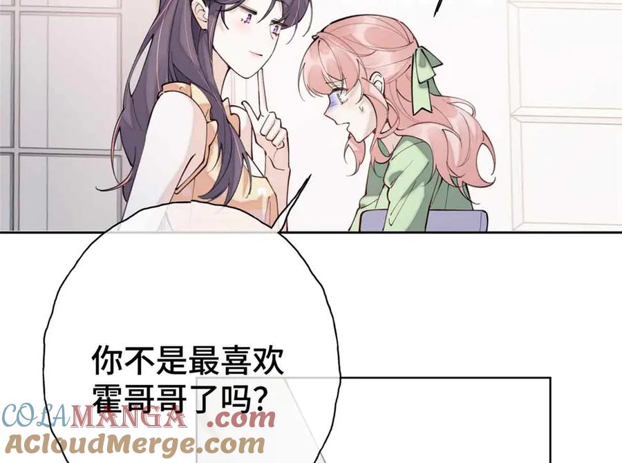 《白天被逃婚晚上被奶凶指挥官求抱抱》09 这就受不住了？ 第34页