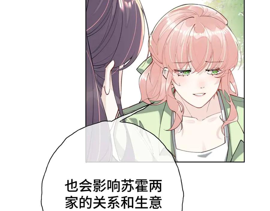 《白天被逃婚晚上被奶凶指挥官求抱抱》09 这就受不住了？ 第38页