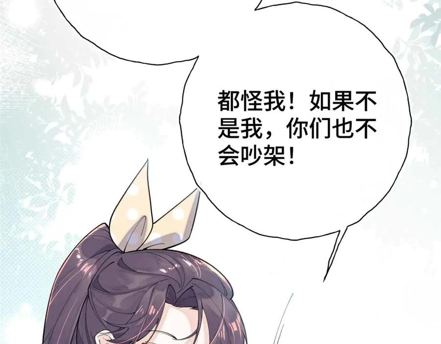 《白天被逃婚晚上被奶凶指挥官求抱抱》09 这就受不住了？ 第12页