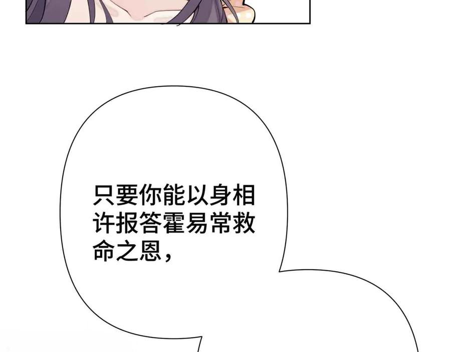 《白天被逃婚晚上被奶凶指挥官求抱抱》09 这就受不住了？ 第41页