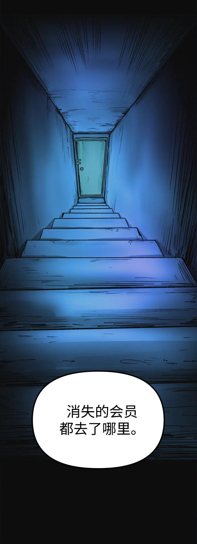 可疑的减肥俱乐部 - 第10话 苗条猫 - 第5张图