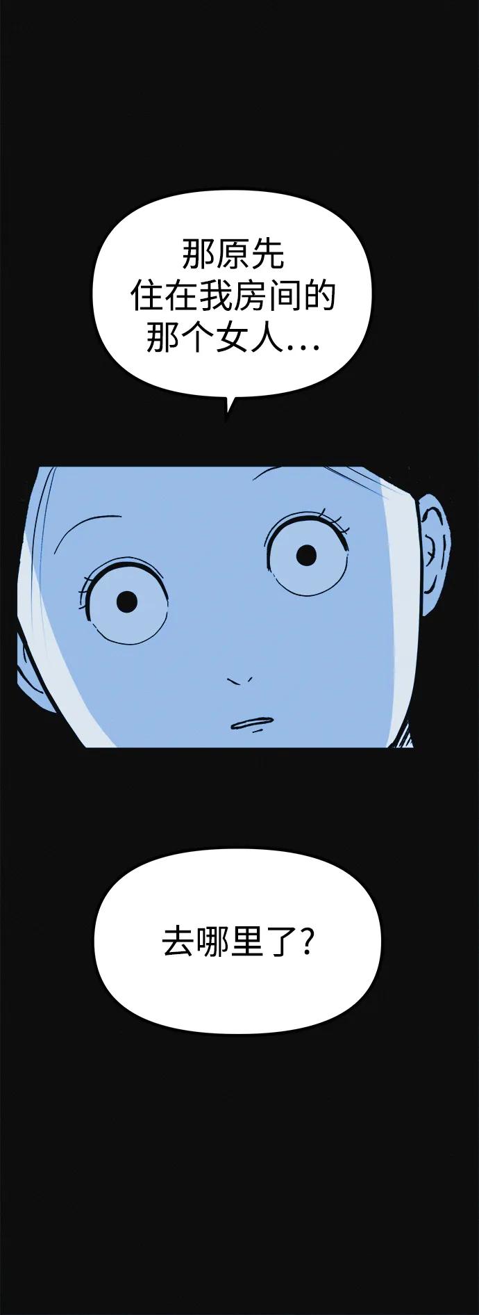 可疑的减肥俱乐部 - 第10话 苗条猫 - 第6张图