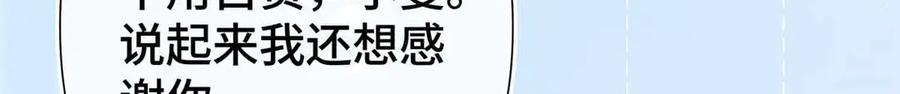 《白天被逃婚晚上被奶凶指挥官求抱抱》09 这就受不住了？ 第19页