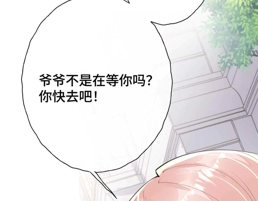 《白天被逃婚晚上被奶凶指挥官求抱抱》09 这就受不住了？ 第53页
