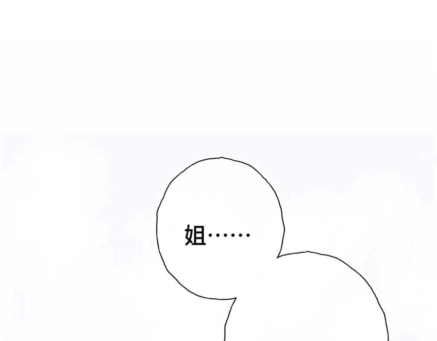 《白天被逃婚晚上被奶凶指挥官求抱抱》09 这就受不住了？ 第5页