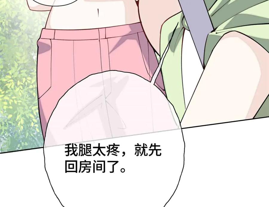 《白天被逃婚晚上被奶凶指挥官求抱抱》09 这就受不住了？ 第56页