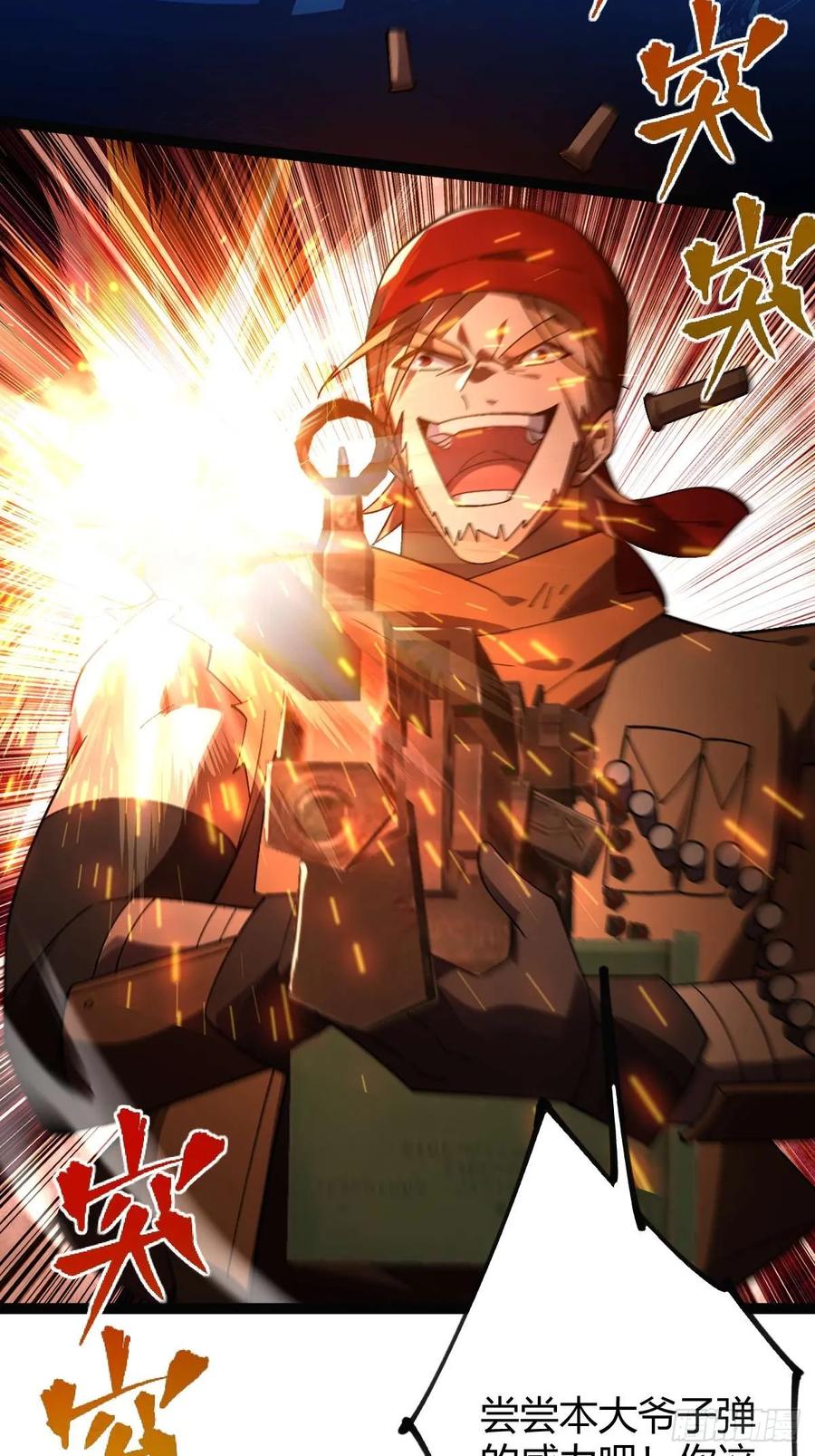 我在末世词条成神 - 009 富婆属性 - 第80张图