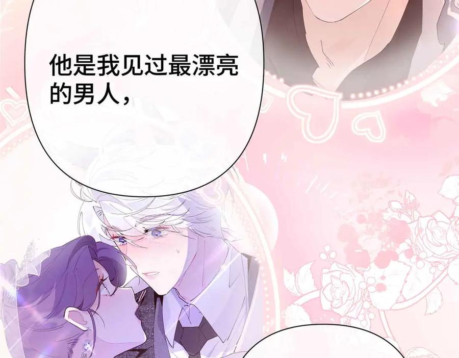 《白天被逃婚晚上被奶凶指挥官求抱抱》09 这就受不住了？ 第27页