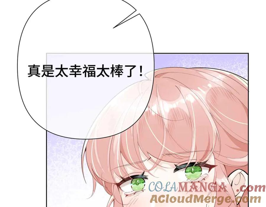 《白天被逃婚晚上被奶凶指挥官求抱抱》09 这就受不住了？ 第31页