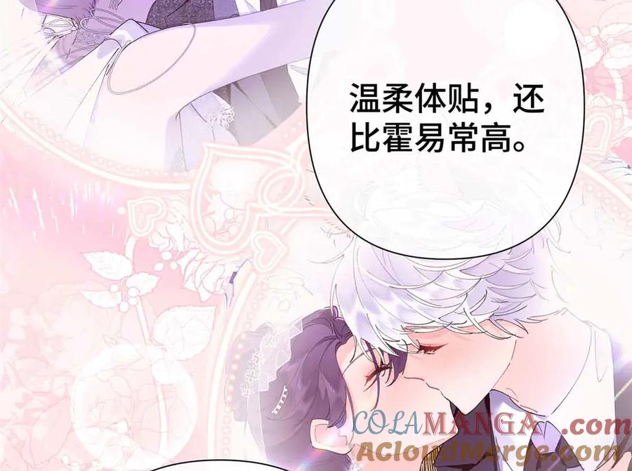 《白天被逃婚晚上被奶凶指挥官求抱抱》09 这就受不住了？ 第28页