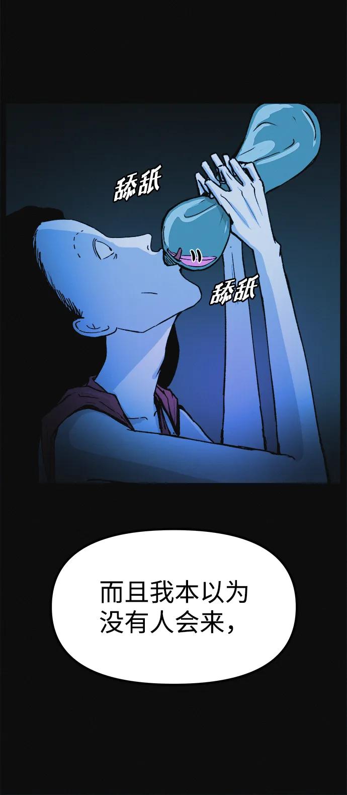 可疑的减肥俱乐部 - 第10话 苗条猫 - 第11张图