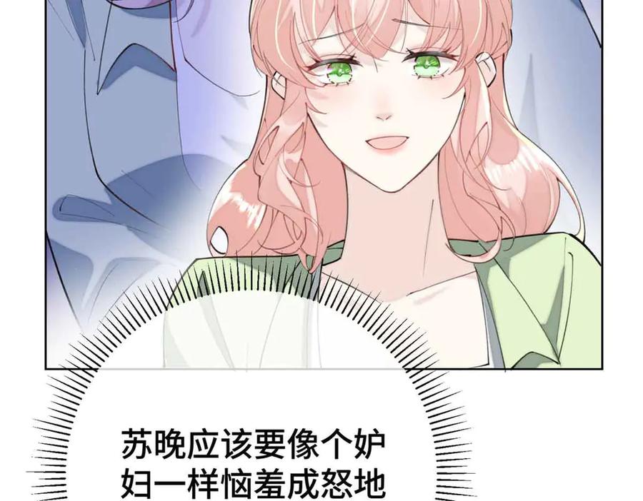 《白天被逃婚晚上被奶凶指挥官求抱抱》09 这就受不住了？ 第51页
